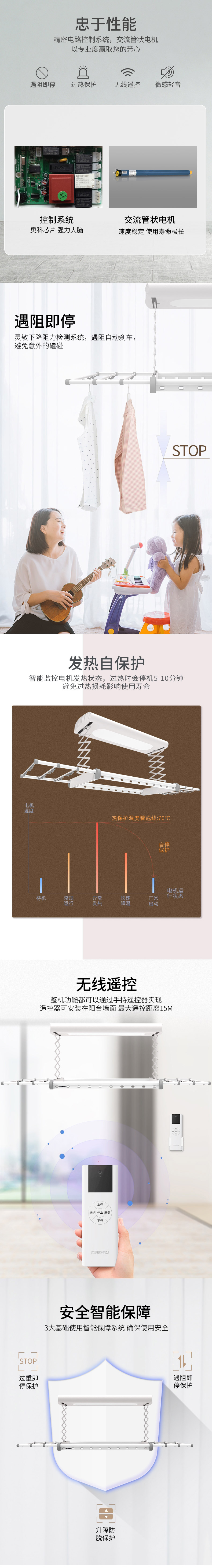 晾衣機詳情kyq-0804